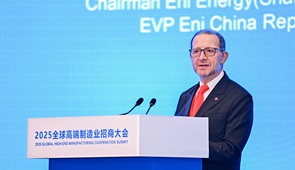 埃尼中国董事会主席：中国正成为工业创新的重要伙伴